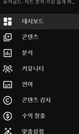 2단계: 왼쪽 메뉴에서 맞춤설정 클릭
